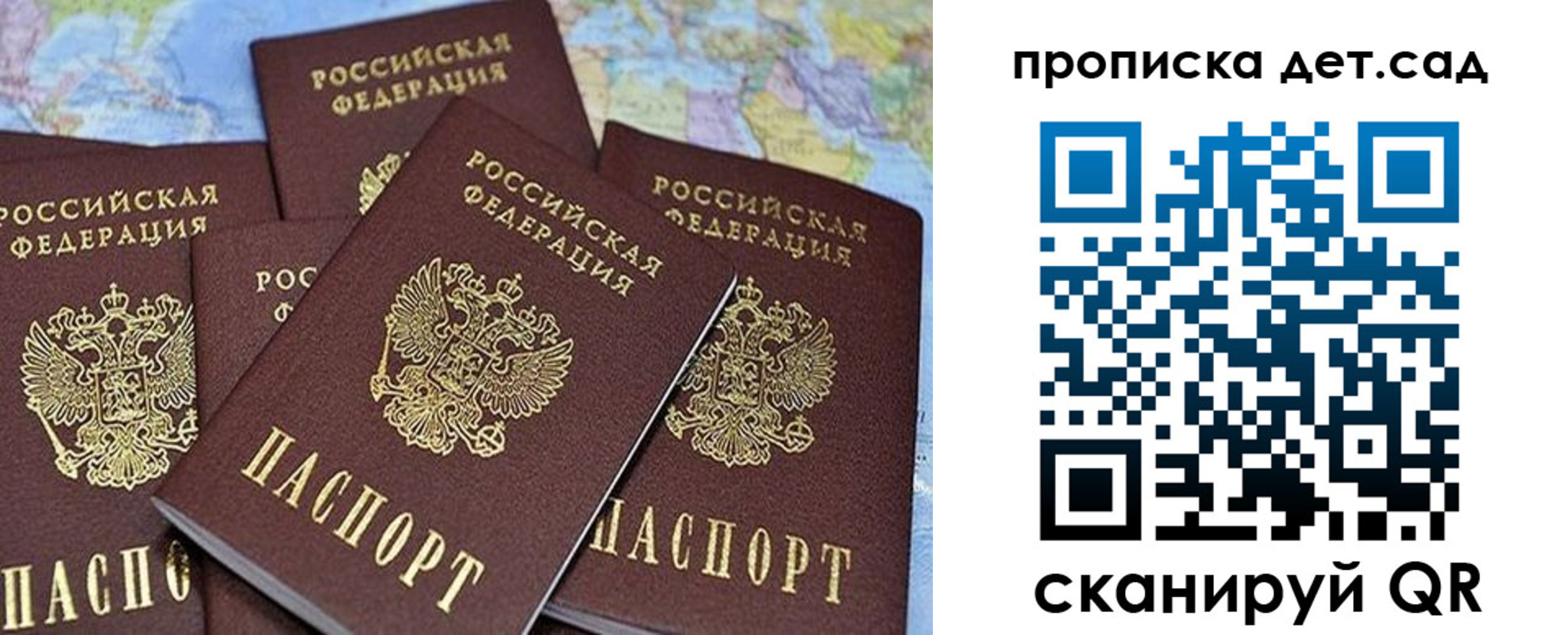 временная регистрация законно в Льгове