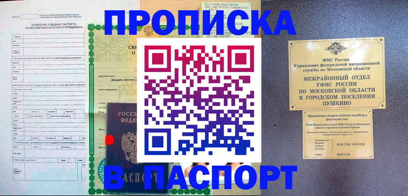 миграционный учет в Льгове