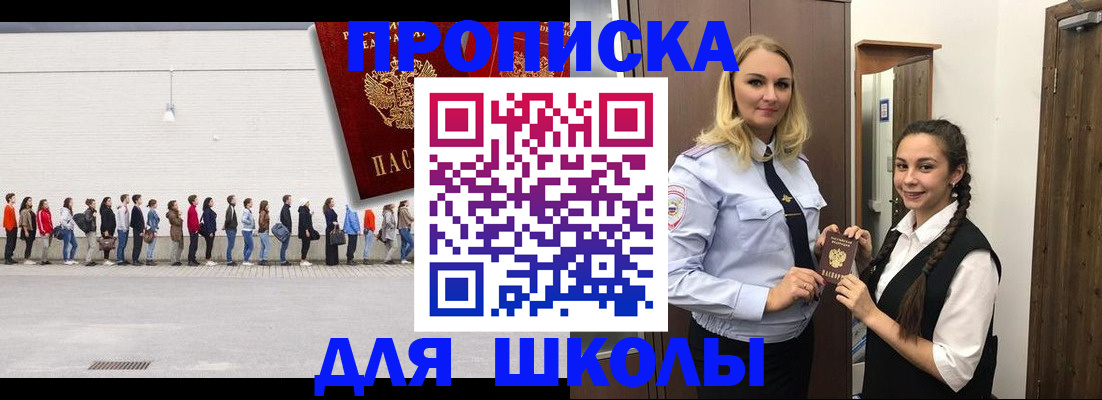 купить прописку в Льгове