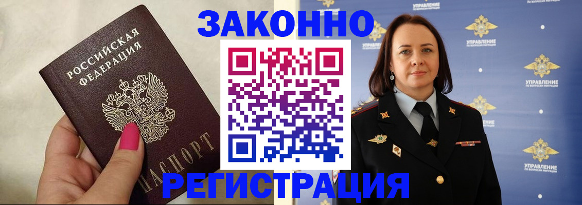 прописка для кредита в Льгове