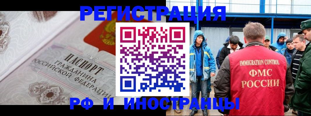временная регистрация собственник в Льгове